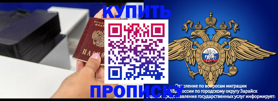 прописка законно в Вилюйске