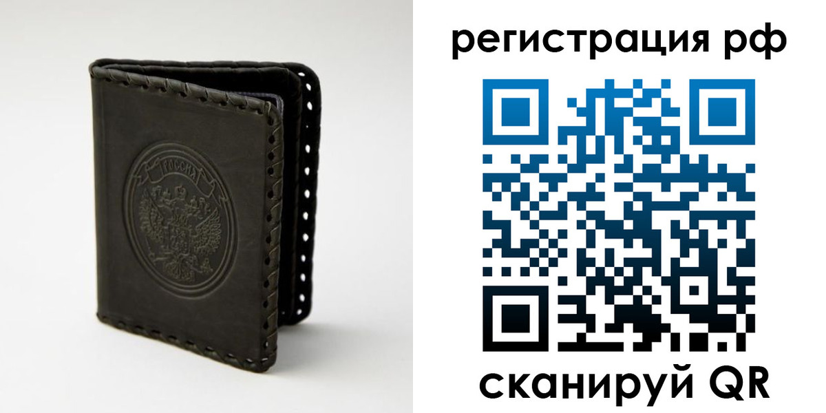 прописка иностранных граждан в Вилюйске