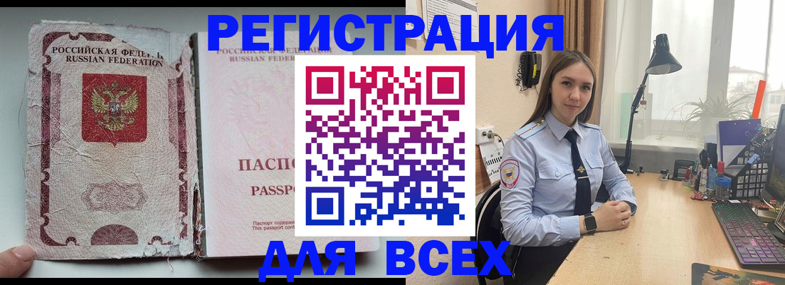 прописка гарантия в Вилюйске