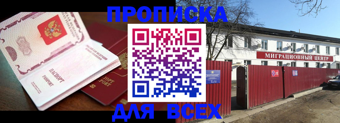 временная регистрация гарантия в Вилюйске