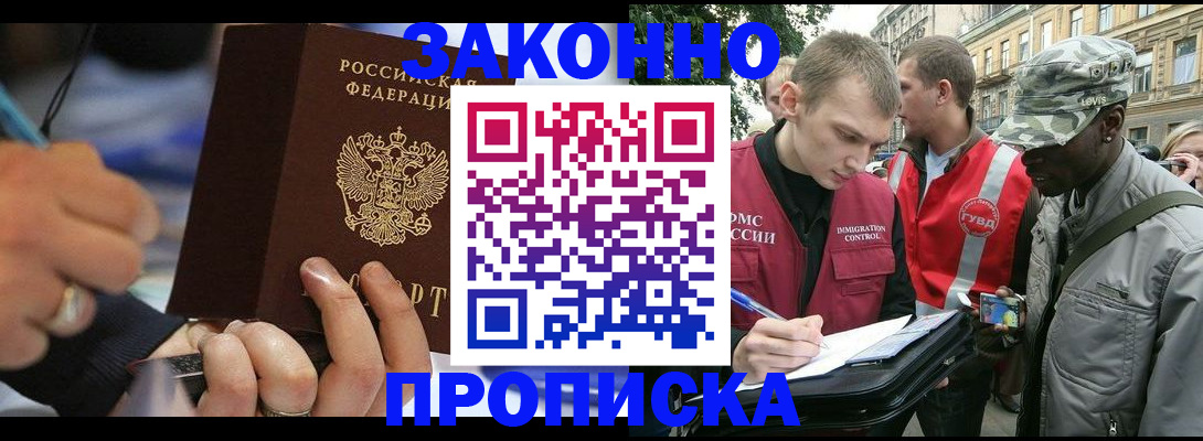 временная регистрация адрес в Вилюйске